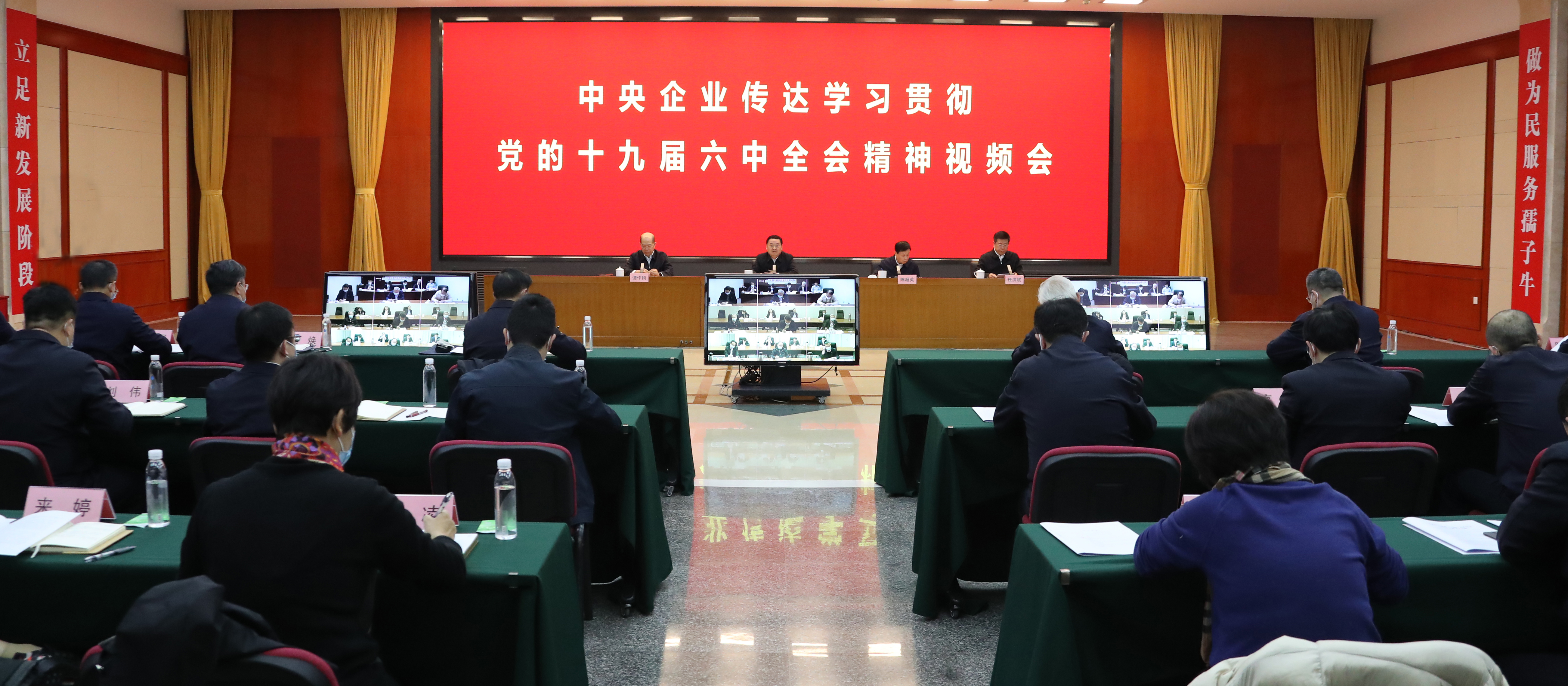 郝鵬、國資、央企、國資委、書記、主任、國企、企業改革