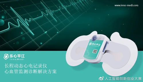 科技守護明眸 小谷圍人工智能大賽中的視力保健創新之光