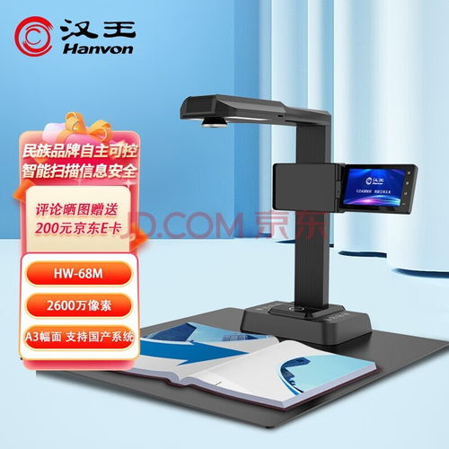 全面解析五大專業CMOS掃描儀技術測評與選購指南，兼論視力保健儀技術開發的啟示