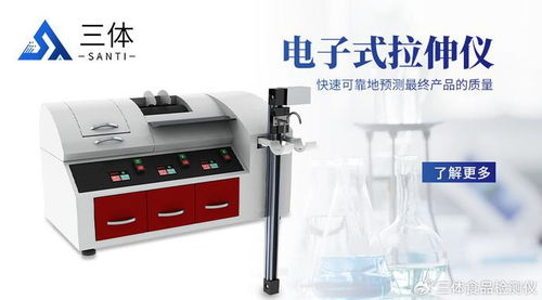 電子式拉伸儀在食品加工行業的應用及視力保健儀技術開發趨勢